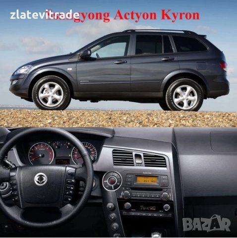 Ssangyong Kyron Actyon - Навигация Андроид Мултимедия, 9085, снимка 2 - Аксесоари и консумативи - 30930844
