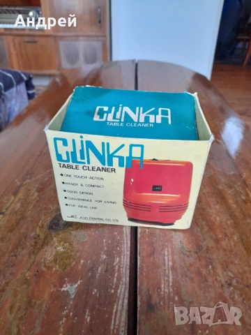 Стара прахосмукачка за маса Clinka