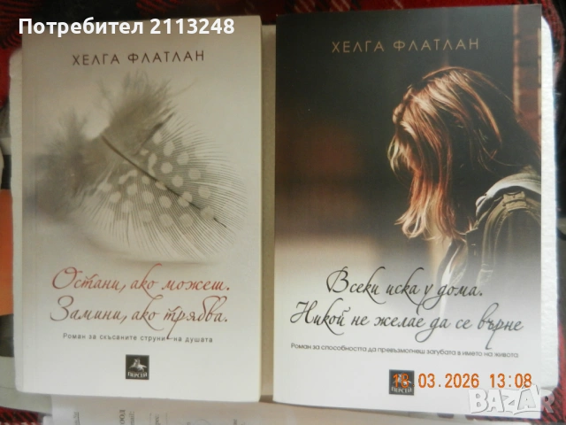 По две книги от автор и други книги