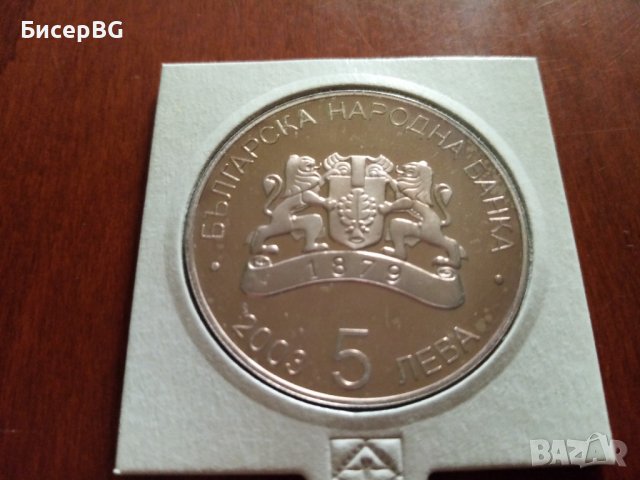 5 лв 2003 г “Световно първенство по футбол Германия2006“, снимка 2 - Нумизматика и бонистика - 37497834