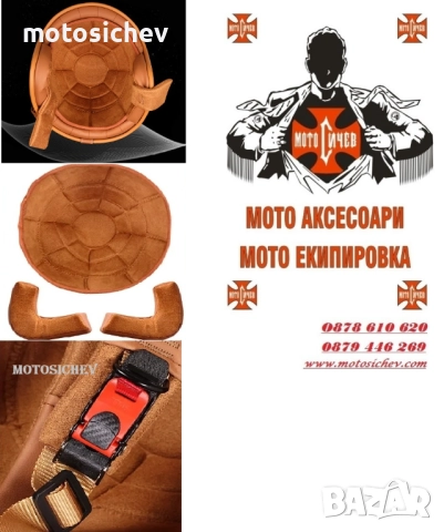 ОТВОРЕНА МОТОЦИКЛЕТНА КАСКА DOT Sertificat, снимка 2 - Аксесоари и консумативи - 51653416