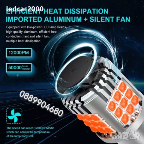 Лед крушки за мигачи и дневни светлини DRL LED T20 1156/1157 (12 - 24 V.), снимка 4 - Аксесоари и консумативи - 36964843