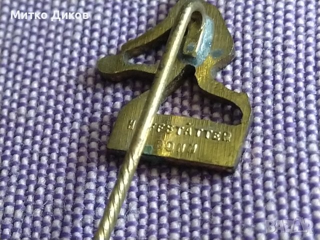 Значки емайл от соца на спортни федерации в България, снимка 14 - Други спортове - 38040062