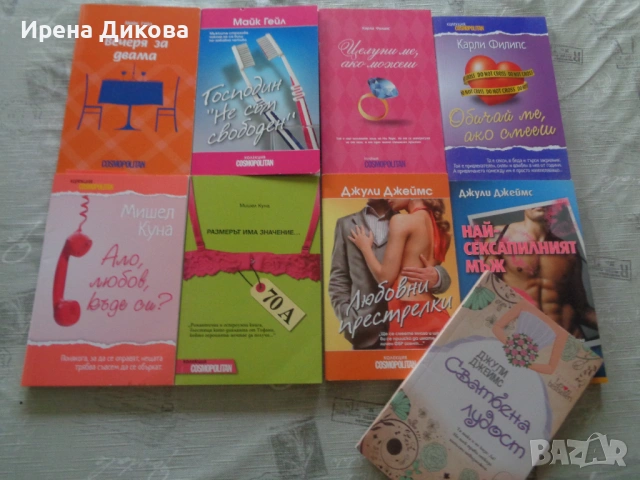 Продавам 9 броя подбрана селекция  от специалната колекция на списание Cosmopolitan, снимка 2 - Художествена литература - 53942562