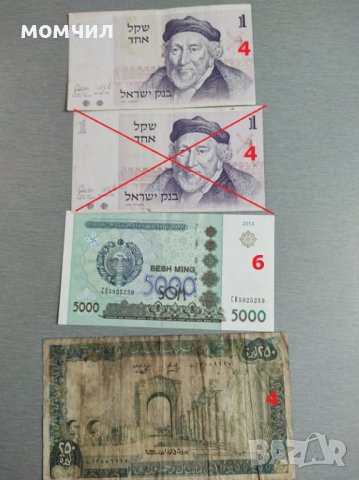 Банкноти 9, снимка 6 - Нумизматика и бонистика - 34296657
