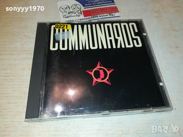 COMMUNAЯDS CD-MADE IN WEST GERMANY 0703240812