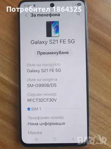 Samsung Galaxy S21 5G 6ГБ / 128ГБ в отлично състояние, снимка 4 - Samsung - 56214242