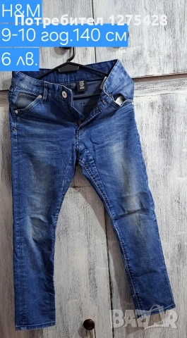 Разпродажба дрехи момче, снимка 14 - Други - 52658234