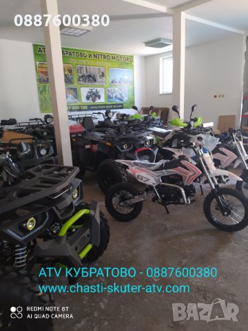 Нови ATV/АТВта на складови цени 50сс,125сс,150сс,200сс,250сс,300 и 350сс - богат Асортимент- НАД 40 