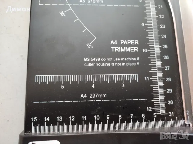 Тример Гилотина за хартия А4, снимка 3 - Други инструменти - 49296641