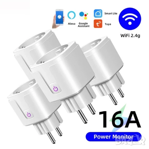 WIFI Контакт с отчитане консумацията на енергия