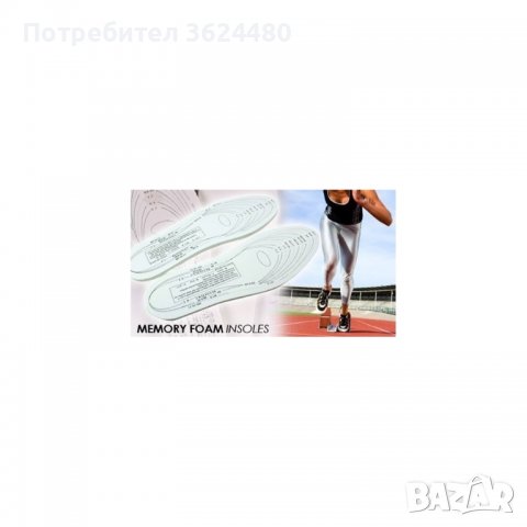 универсални стелки от мемори пяна, снимка 2 - Други - 40100405