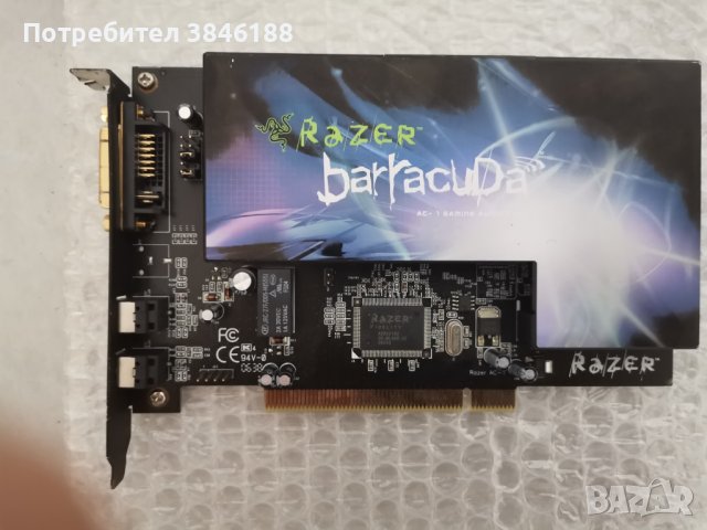 Razer Barracuda AC-1 Gaming Audio Card 7.1 Channels, PCI, S/PDIF, HD-DAI, снимка 1 - Други - 42306384