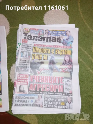 Вестници Телеграф Уикенд  Галерия ПРОМО 1лв за Телеграф, снимка 4 - Списания и комикси - 48500637