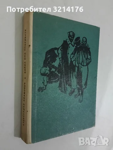 Крепости - Стефан Дичев, снимка 2 - Художествена литература - 56214562