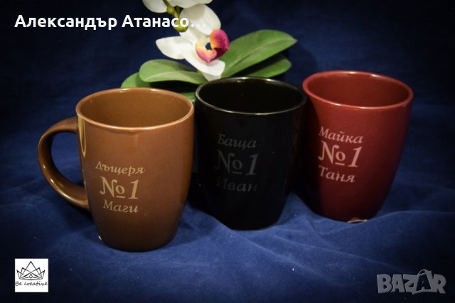 Лазерно гравирана керамична чаша за кафе и топли напитки , снимка 1 - Други стоки за дома - 37995855
