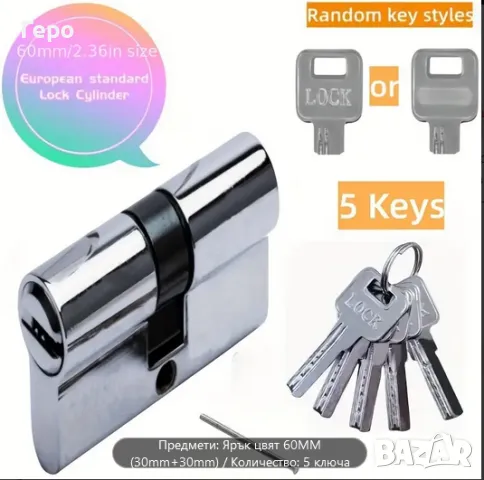 Високосигурен патрон 60мм ключалка 30/30, снимка 2 - Входни врати - 48600804