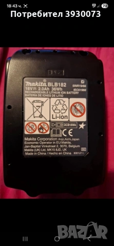 зарядно и батерия MAKITA 2ah , снимка 3 - Оригинални батерии - 53056422