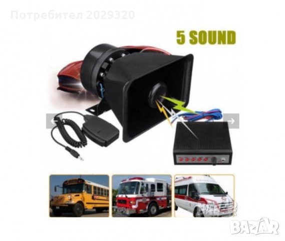 Високоговорител със сирена, универсална 5 тона, 12V 100W Подходяща за пожарни коли, линейки 