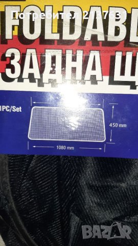 НОВА ! Неразпечатвана ЗАДНА ЩОРА за Автомобил , снимка 3 - Аксесоари и консумативи - 36615086