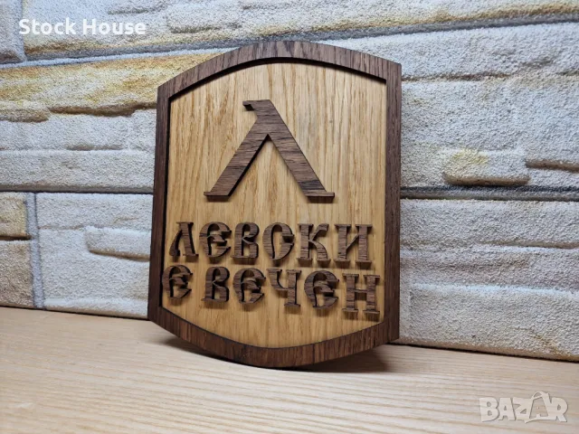 Изработка на персонализирани декоративни табели с лого по избор или по ваша идея., снимка 3 - Декорация за дома - 47877124