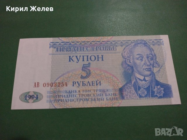 Банкнота-16016