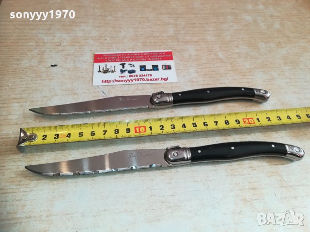 laguiole made in france 1202211835