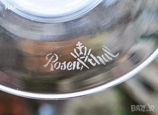 ROSENTHAL - Немски кристал кристални чаши ракия вино 3 вида чаши сервиз , снимка 16 - Други ценни предмети - 54031367