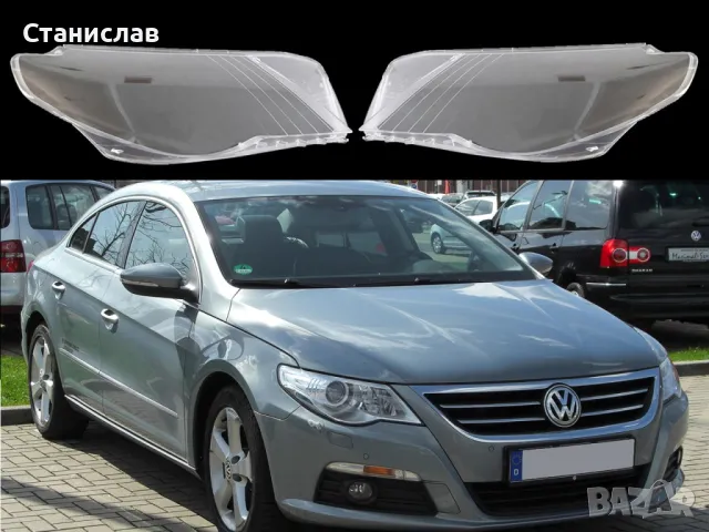 Стъкла (капаци) за фарове за VW Passat CC, снимка 1 - Части - 47630023