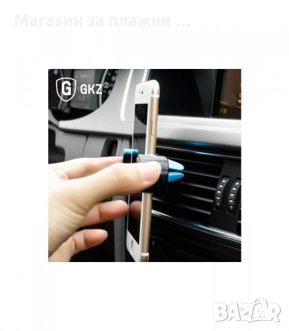 СТОЙКА ЗА ТЕЛЕФОН ЗА ВЕНТИЛАЦИОННА РЕШЕТКА НА КОЛА - код 1477, снимка 2 - Аксесоари и консумативи - 34282020