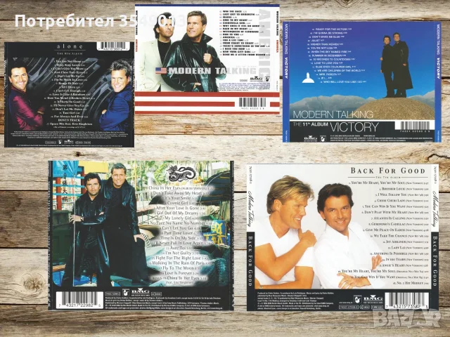 cd / цд компакт дискове - Modern Talking