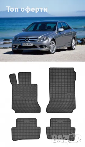 Гумени стелки Frogum за Mercedes-Benz C 2007-2015, E класа 2009-2016, снимка 5 - Аксесоари и консумативи - 48496801