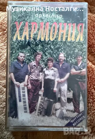 Орк.Хармония  - Варна