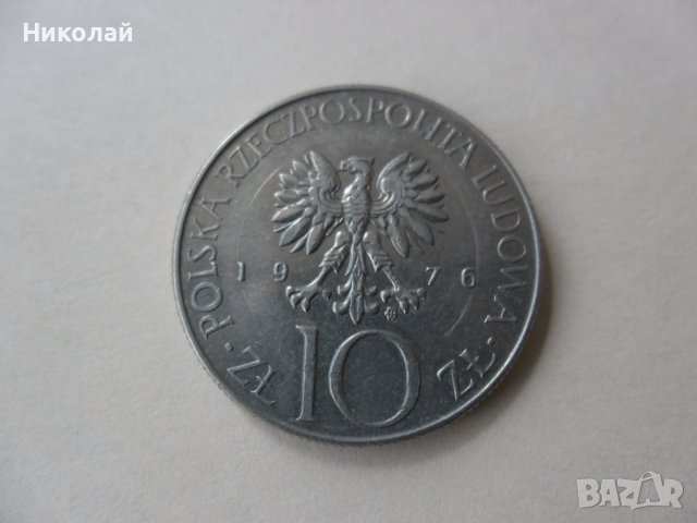 10 злоти 1976 г. монета Полша