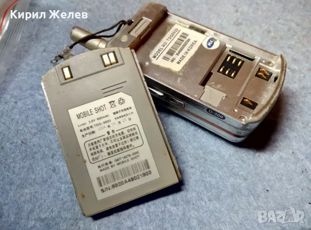 GPRS Mobile Shot 3D 64poly D-300 MADE in KOREA Стар КОЛЕКЦИОНЕРСКИ МОБИЛЕН ТЕЛЕФОН GSM АПАРАТ 47654, снимка 5 - Други - 47615774