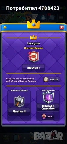 Clash Royale акаунт, снимка 2 - Други услуги - 53090901