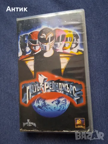 Видеокасети VHS Малките Нинджа Пауър Рейнджърс , снимка 6 - Други жанрове - 55992140