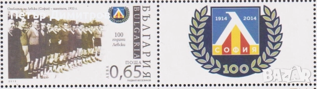 Чиста марка Спорт 100 години ФК Левски 2014 от България, снимка 5 - Филателия - 51525373