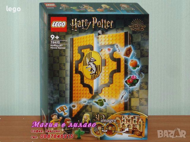 Продавам лего LEGO Harry Potter 76412 - Знамето на дом Хафълпаф, снимка 1 - Образователни игри - 40031239