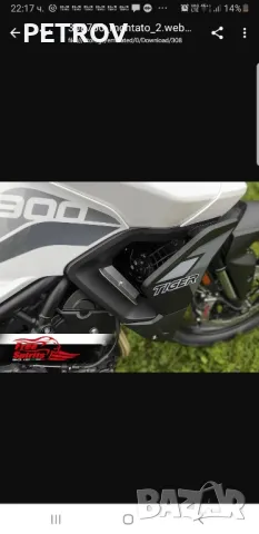 Въздушни дефлектори Free Spirits за моделите Triumph Tiger 900 и 850 Sport

, снимка 2 - Аксесоари и консумативи - 50339152