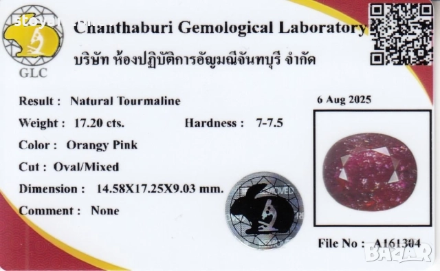 Забележителен турмалин в голям размер и рядък цвят 17.20Кт.! Сертифициран! Нов!, снимка 6 - Други - 52461513