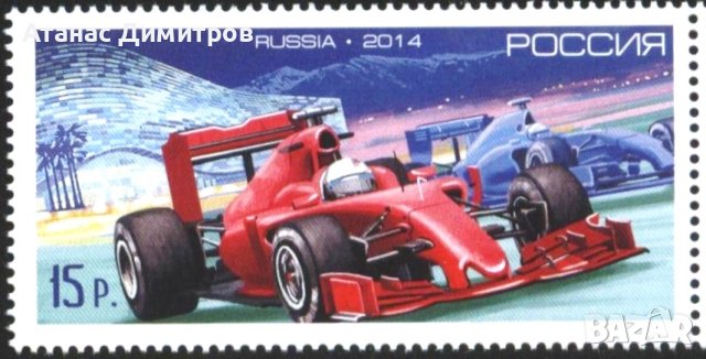 Чиста марка Автомобили Формула 1  2014  от Русия 