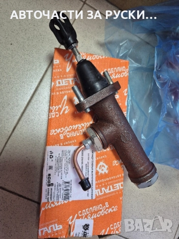 АвточастинУаз нови налични руски, снимка 18 - Части - 51515619