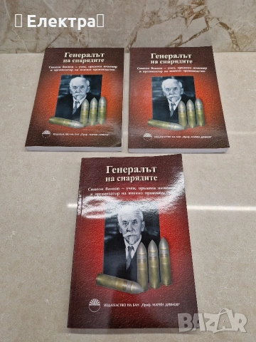 Нови книги – класика, учебни помагала, история, снимка 6 - Художествена литература - 53958042