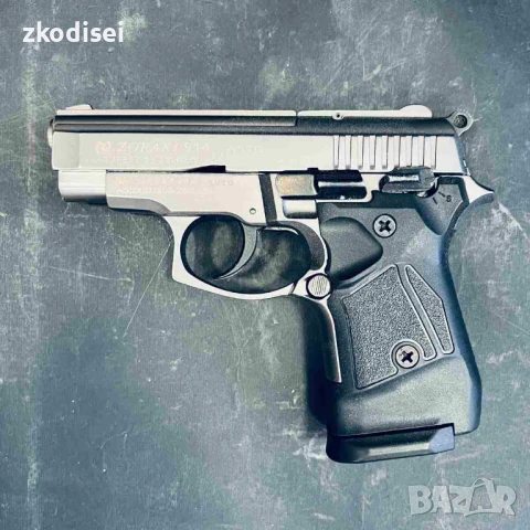 Газов пистолет ZORAKI 914, снимка 1