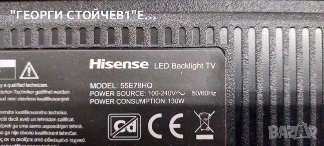HISENSE  55E78HQ  RSAG7.820.11932/ROH  RSAG7.820.11133/ROH VER.A HD550Y1U51-TOLEK2JL.D550A1330-003BS, снимка 2 - Части и Платки - 47868305