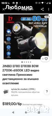 Непрекъснато осветление за фотография 9 светлинни ефекта Bluetooth APP Control

, снимка 2 - Чанти, стативи, аксесоари - 47431854