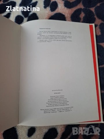 Пушкин Приказки, снимка 5 - Детски книжки - 54220009