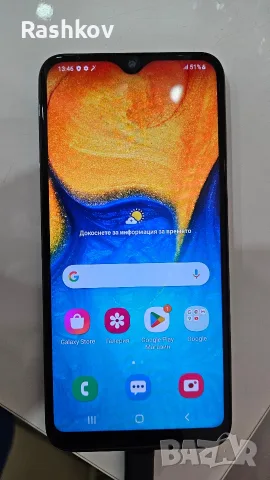 samsung galaxy A20e. 