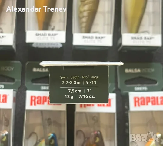 Воблери Rapala Shad rap Elite 75, снимка 2 - Такъми - 56092336